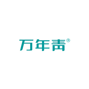 廣東萬年青制藥股份有限公司