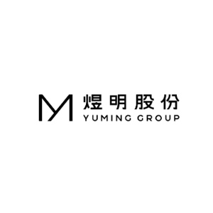 江西煜明智慧光電股份有限公司