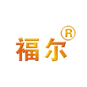廣東福爾電子有限公司