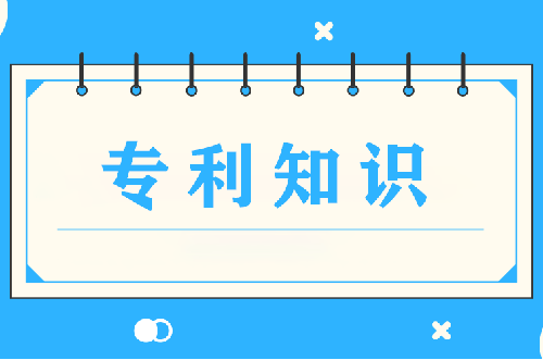廣州柏權(quán)維知識(shí)產(chǎn)權(quán)：組合專利申請(qǐng)需要注意哪些問題？