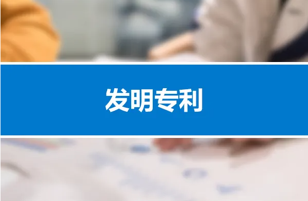 柏權(quán)維解析：專利申請(qǐng)時(shí)如何提出分案申請(qǐng)